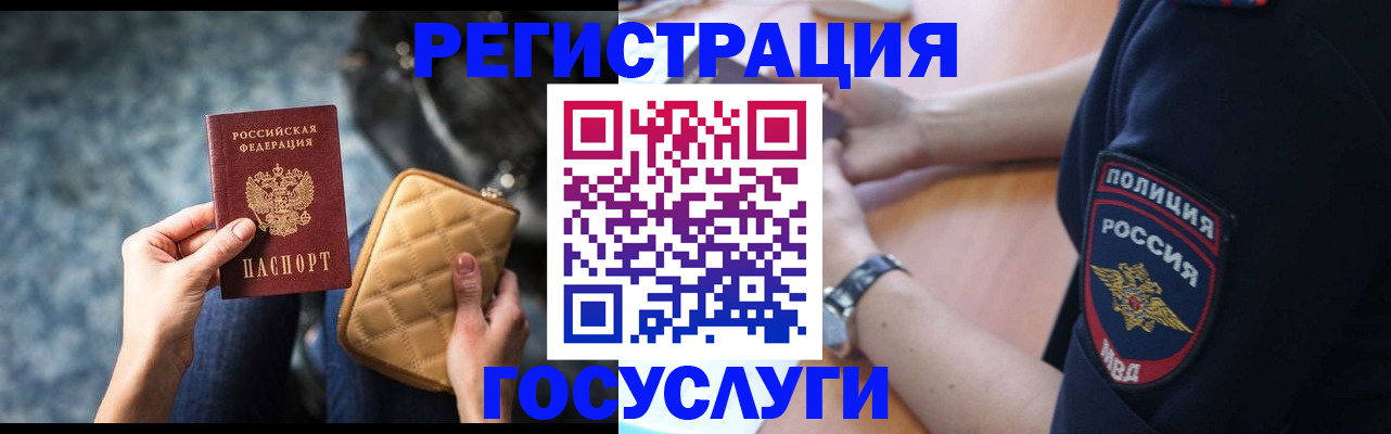 прописка ребенка в Нефтекумске