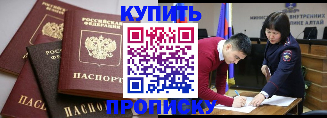 прописка законно в Нефтекумске