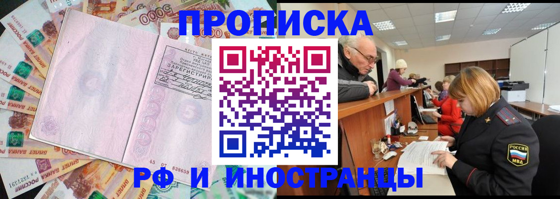 временная регистрация адрес в Нефтекумске