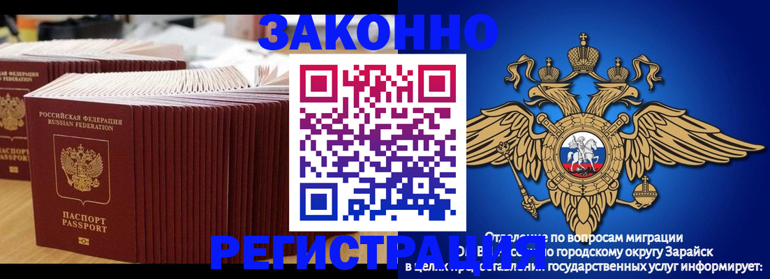 прописка для школы в Нефтекумске