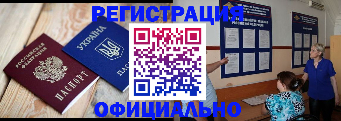 купить прописку в Нефтекумске