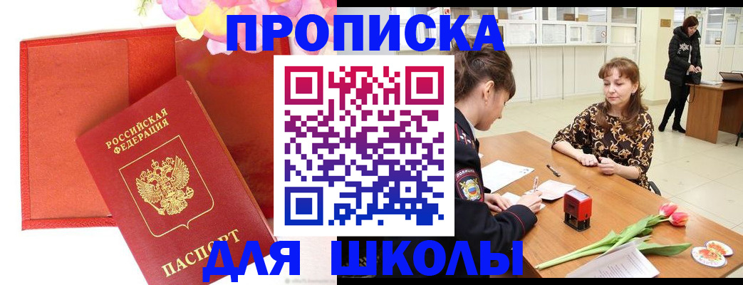 временная регистрация гарантия в Нефтекумске